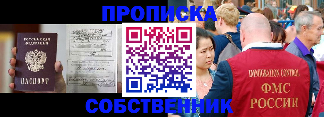 временная регистрация гарантия в Видном