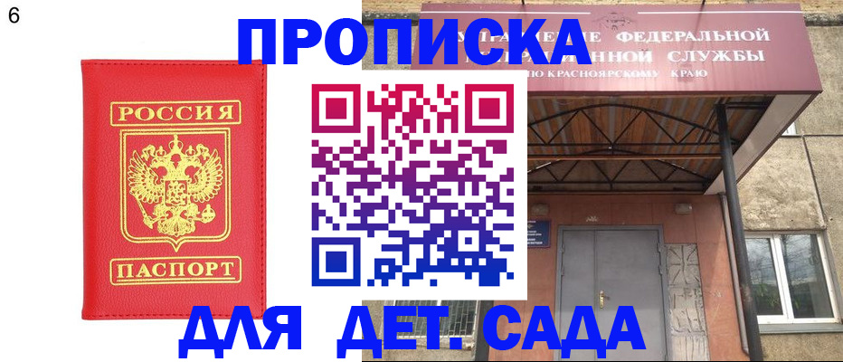 прописка паспорт в Видном
