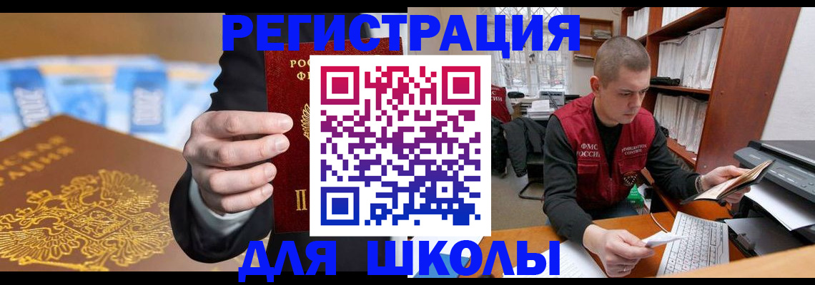 прописка в квартире в Видном